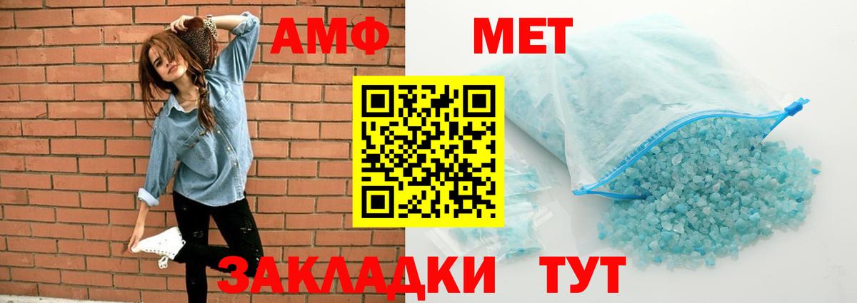 Дивногорск  Амфетамин 98%  Amphetamine  Вход с VPN 
