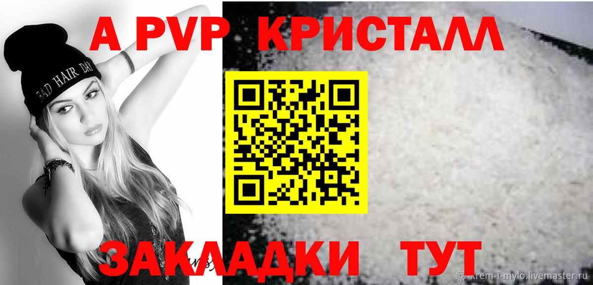 А ПВП мука Дивногорск