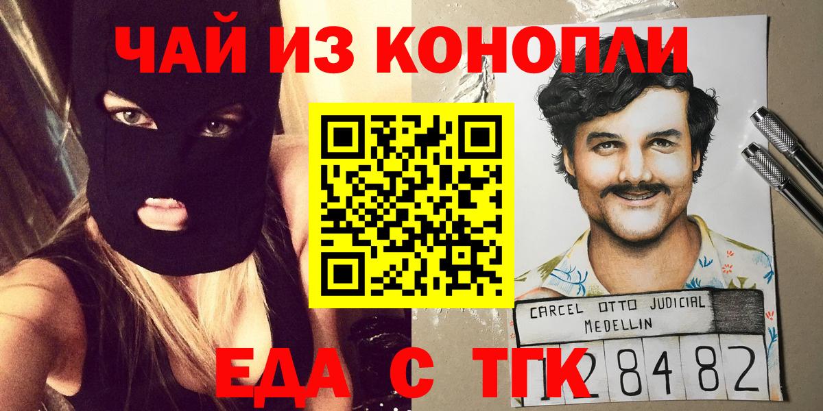 Печенье с ТГК марихуана  Вход с VPN  Дивногорск 