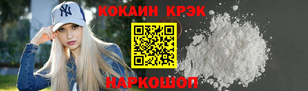 КОКАИН 97% Дивногорск
