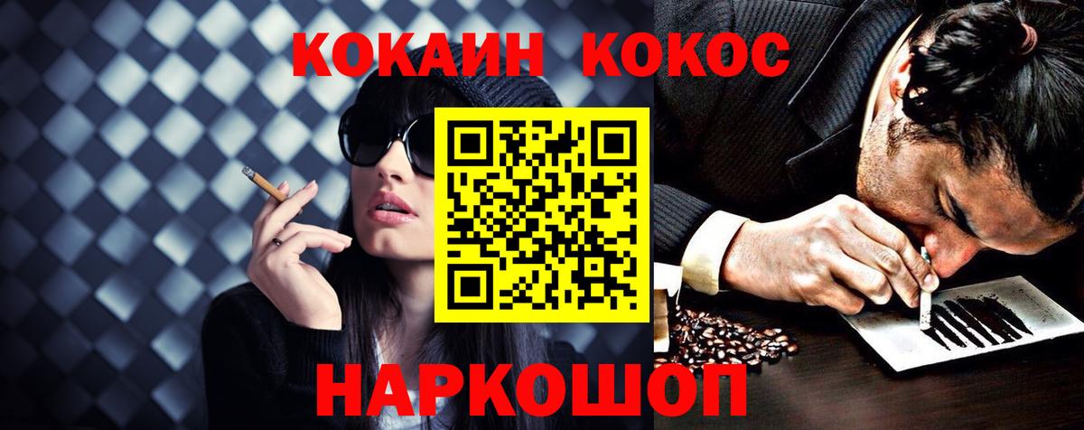 COCAIN VHQ  Вход с VPN  КОКАИН  Дивногорск  Cocaine Перу 