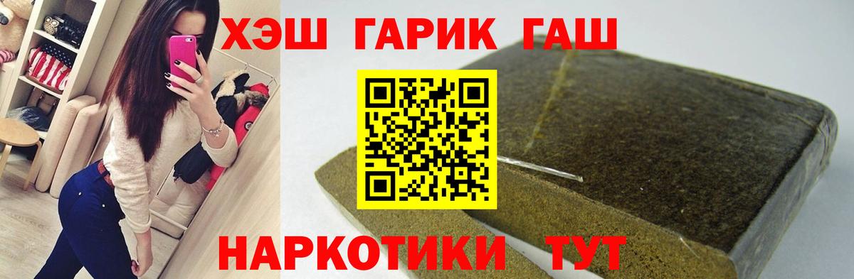 Дивногорск  закладки  Вход с VPN  Гашиш hashish 