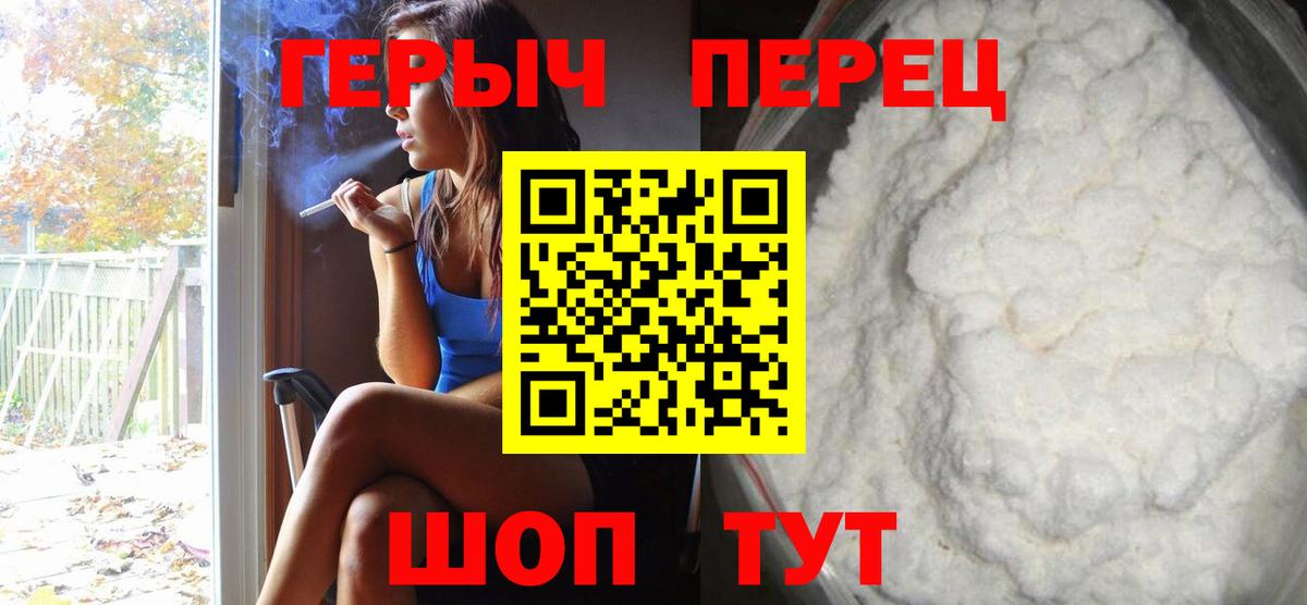 Дивногорск  Героин хмурый  Вход с VPN 