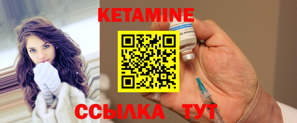 КЕТАМИН ketamine  Вход с VPN  Кетамин ketamine  мега онион  Дивногорск 