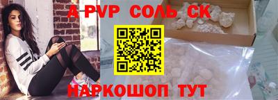spice Малоярославец
