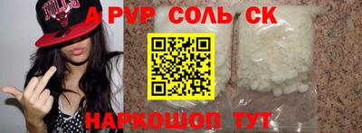 spice Малоярославец