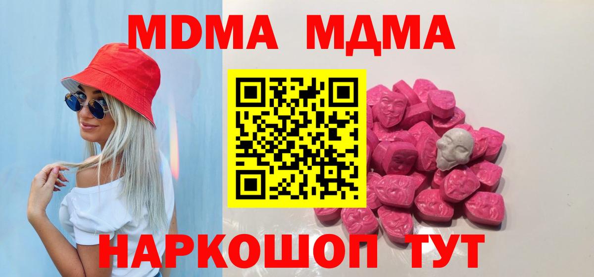 МДМА VHQ Дивногорск