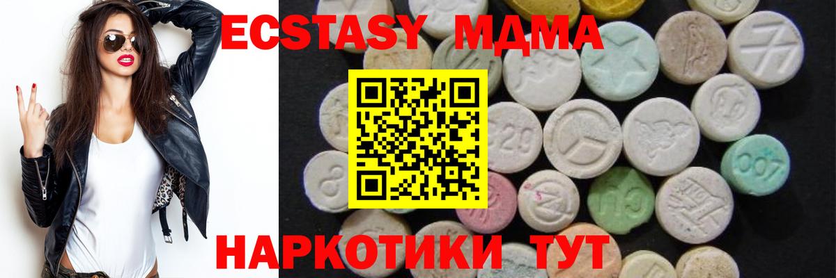 МДМА VHQ  Вход с VPN  Дивногорск  MDMA VHQ 
