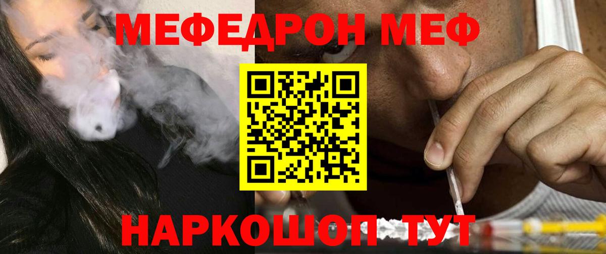 Меф мука  МЯУ-МЯУ  как найти закладки  Вход с VPN  Дивногорск 