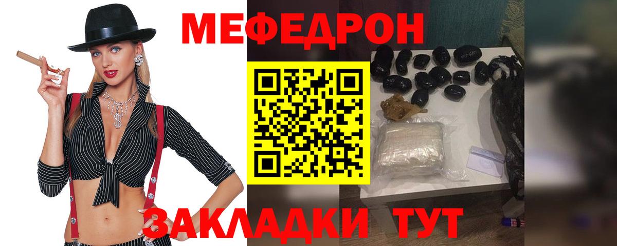 Мефедрон  Дивногорск