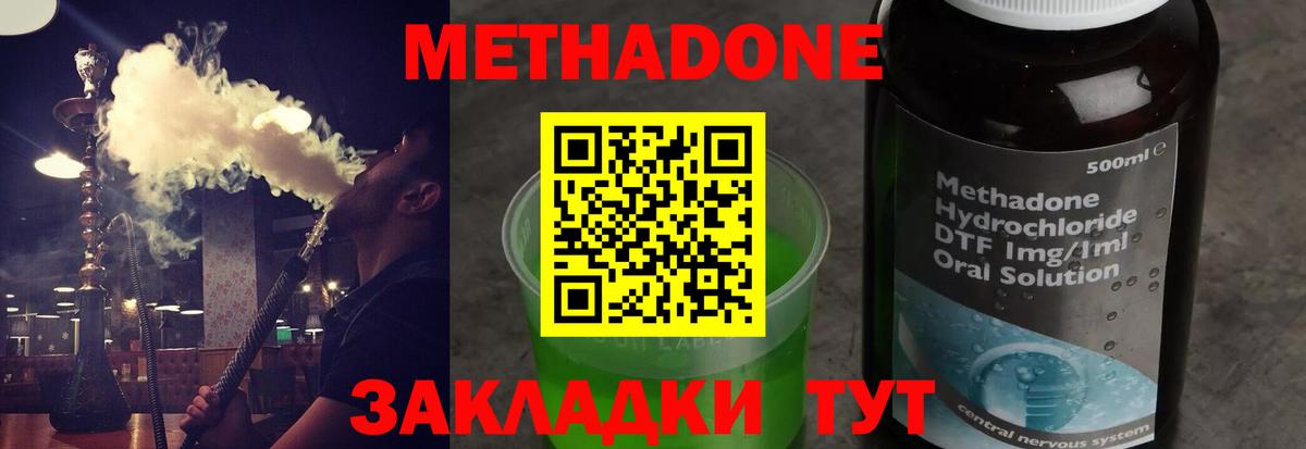 МЕТАДОН белоснежный  Вход с VPN  Дивногорск 