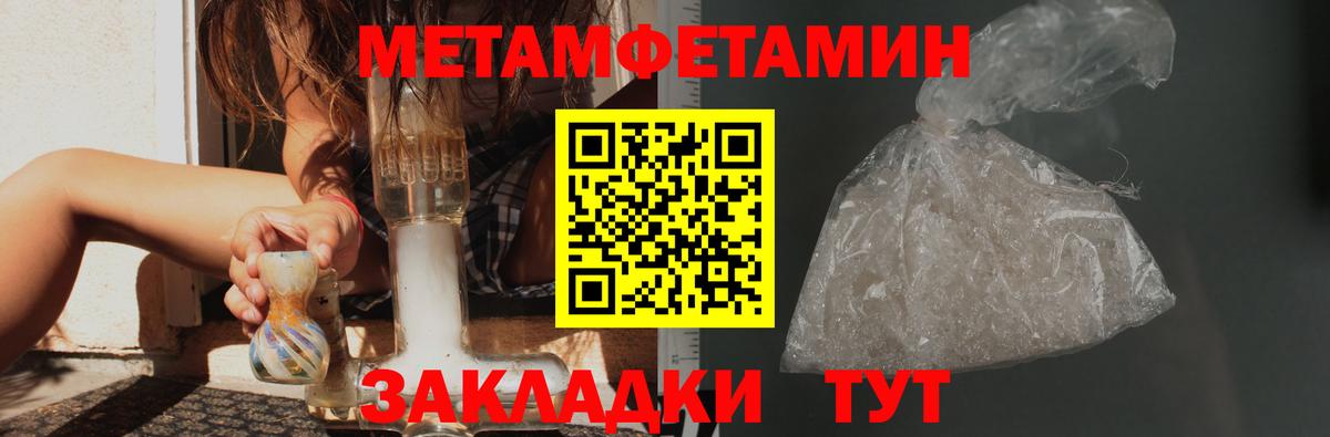 МЕТАМФЕТАМИН мет Дивногорск