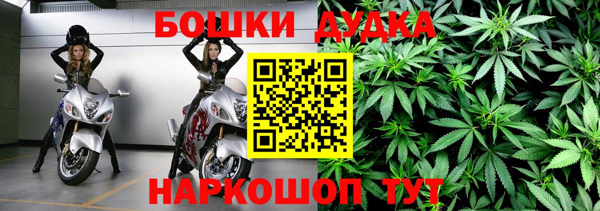 МАРИХУАНА AK-47  Шишки марихуана планчик  Вход с VPN  Дивногорск 